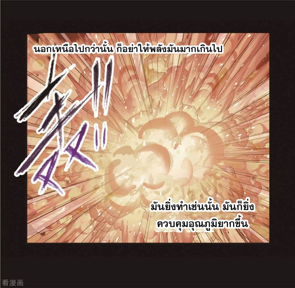 Douluo Dalu 248-248