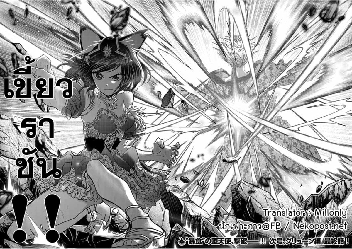 Isekai Shikkaku 15-15