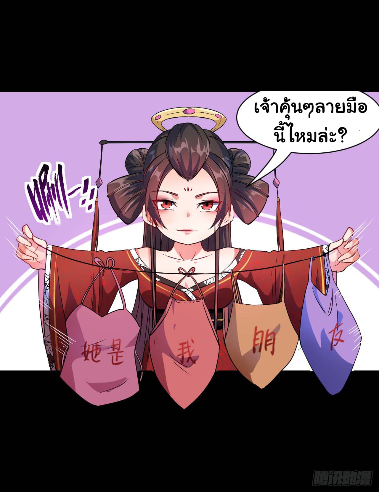 The Cultivators Immortal Is My Sister อยู่ดีๆผมก็มีพี่สาวสุดเทพ 20-20
