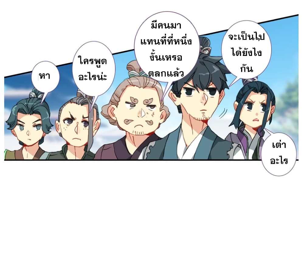 A Will Eternal 16-16