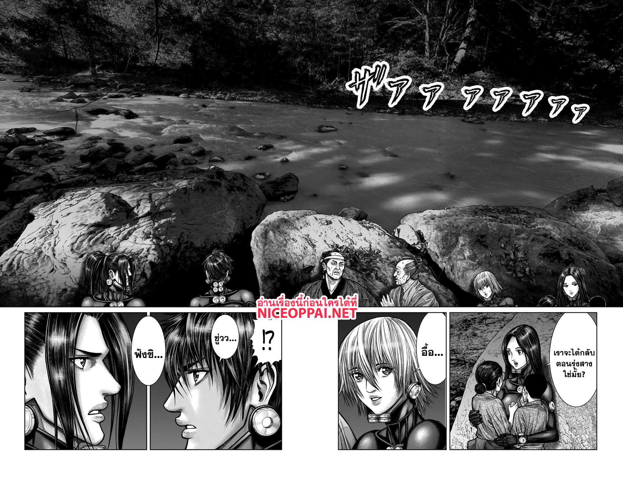 Gantz:E 13-รู้สึกสังหรณ์ไม่ดี