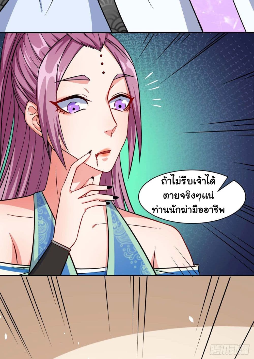 The Cultivators Immortal Is My Sister อยู่ดีๆผมก็มีพี่สาวสุดเทพ 44-44