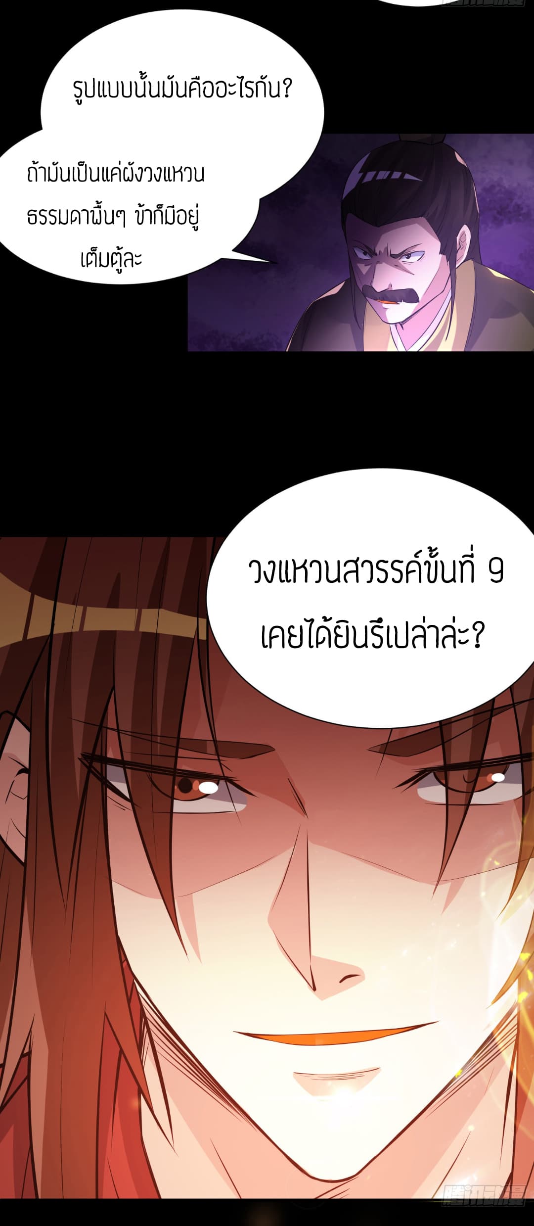Reversal of God King 9-9
