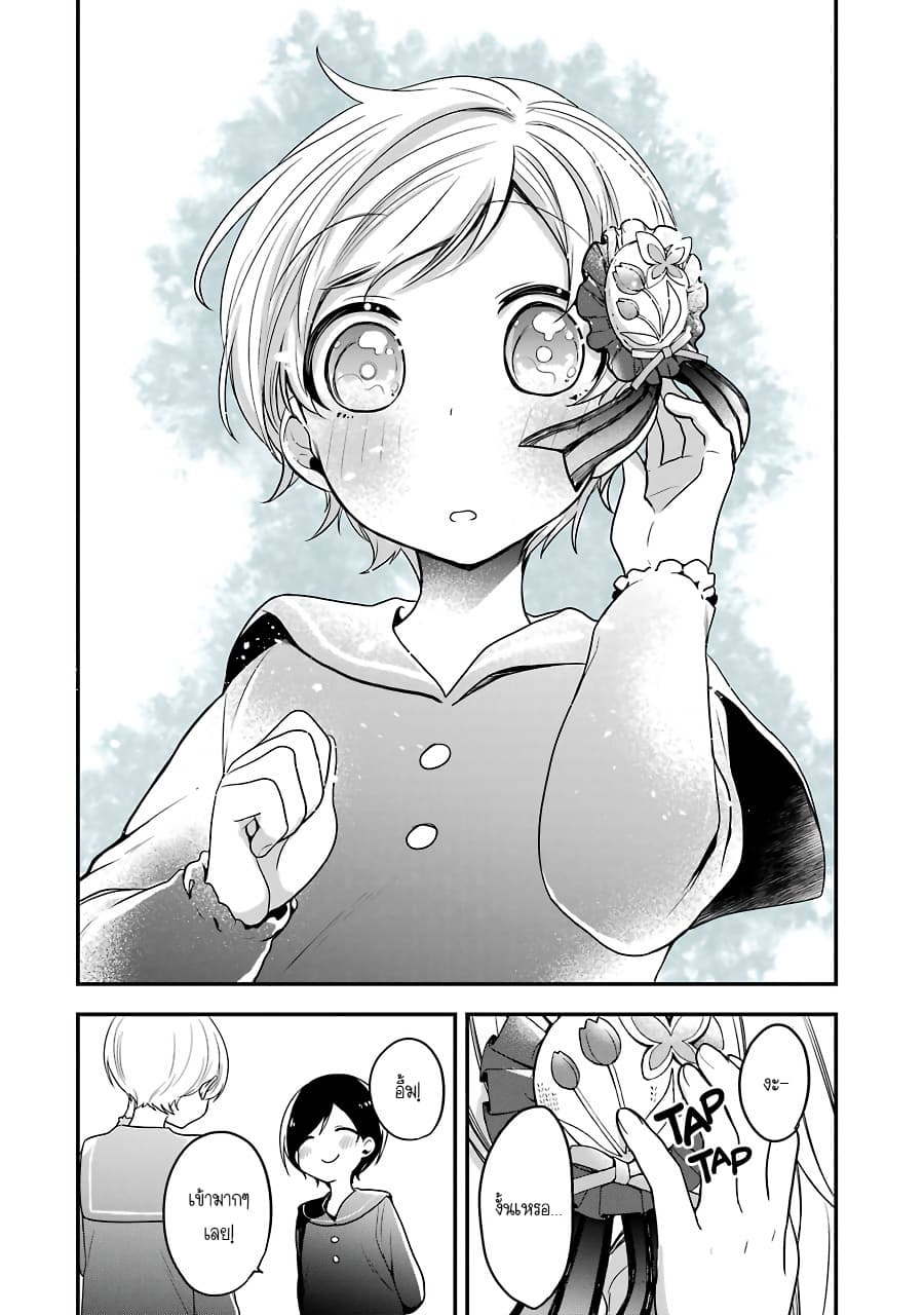 Seibetsu "Mona Lisa" no Kimi he. 3-เจ้าหญิงผู้ชื่นชอบแมลง