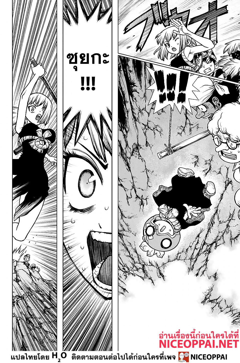Dr.Stone 179-ข้อผูกมัดบนเส้นลวดสูง