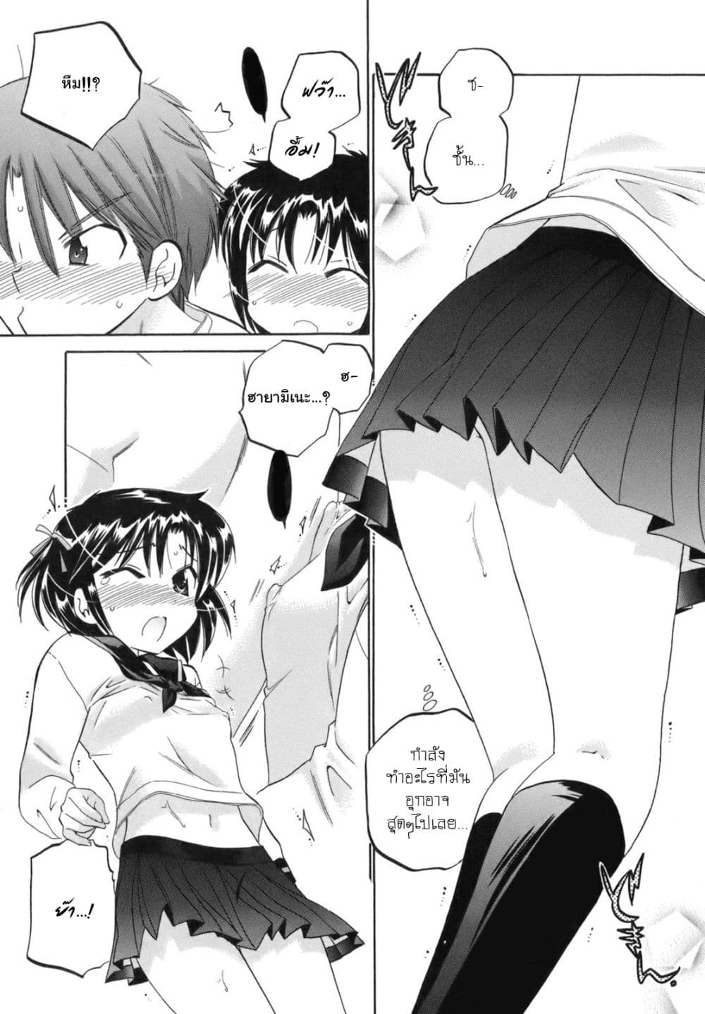 Kanojo no Kagi wo Akeru Houhou 4-คำแถลงจากหัวหน้ากลุ่ม