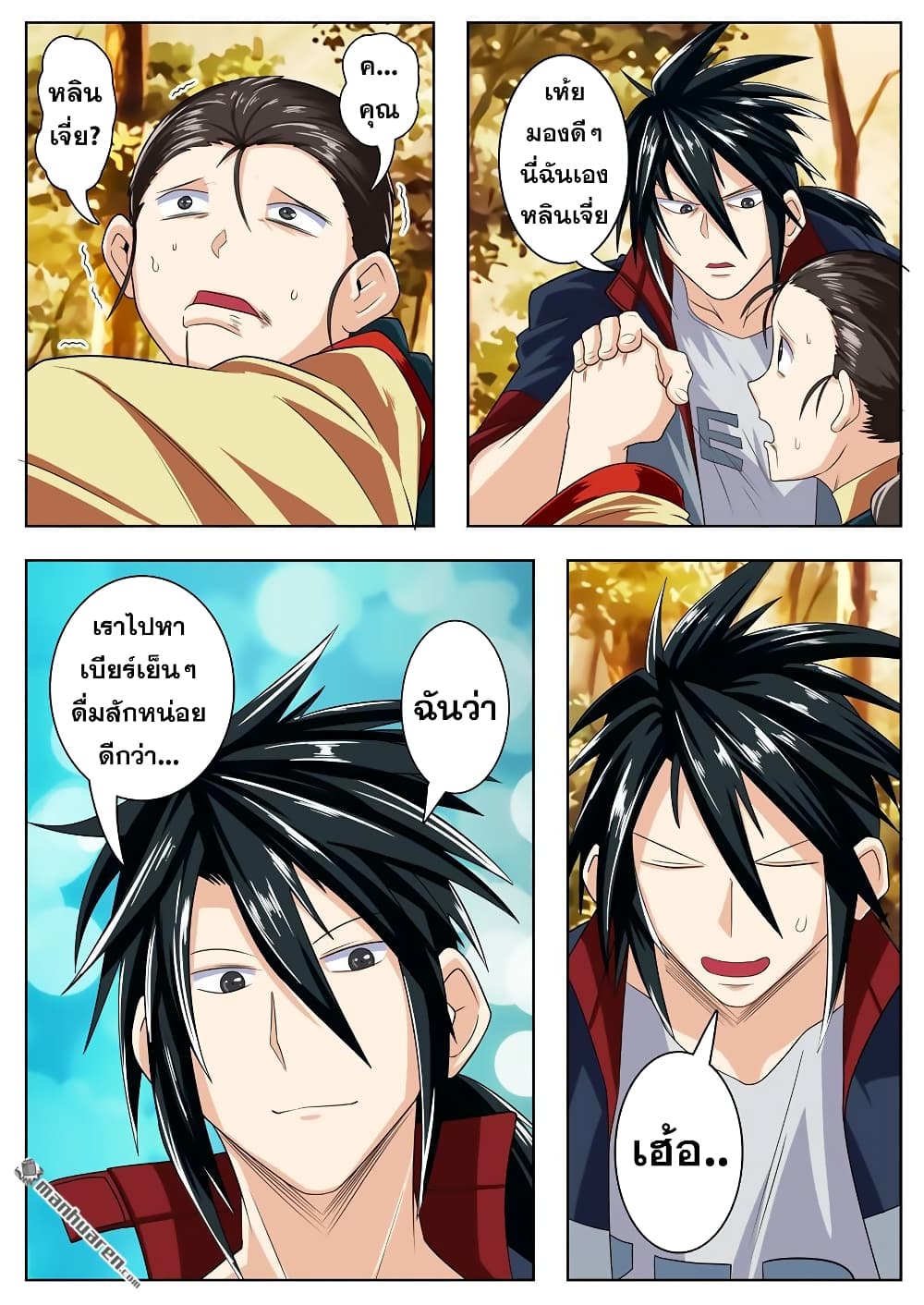 Hero? I Quit A Long Time Ago ฮีโร่น่ะหรอ? ฉันเลิกเป็นมานานแล้ว 119-119