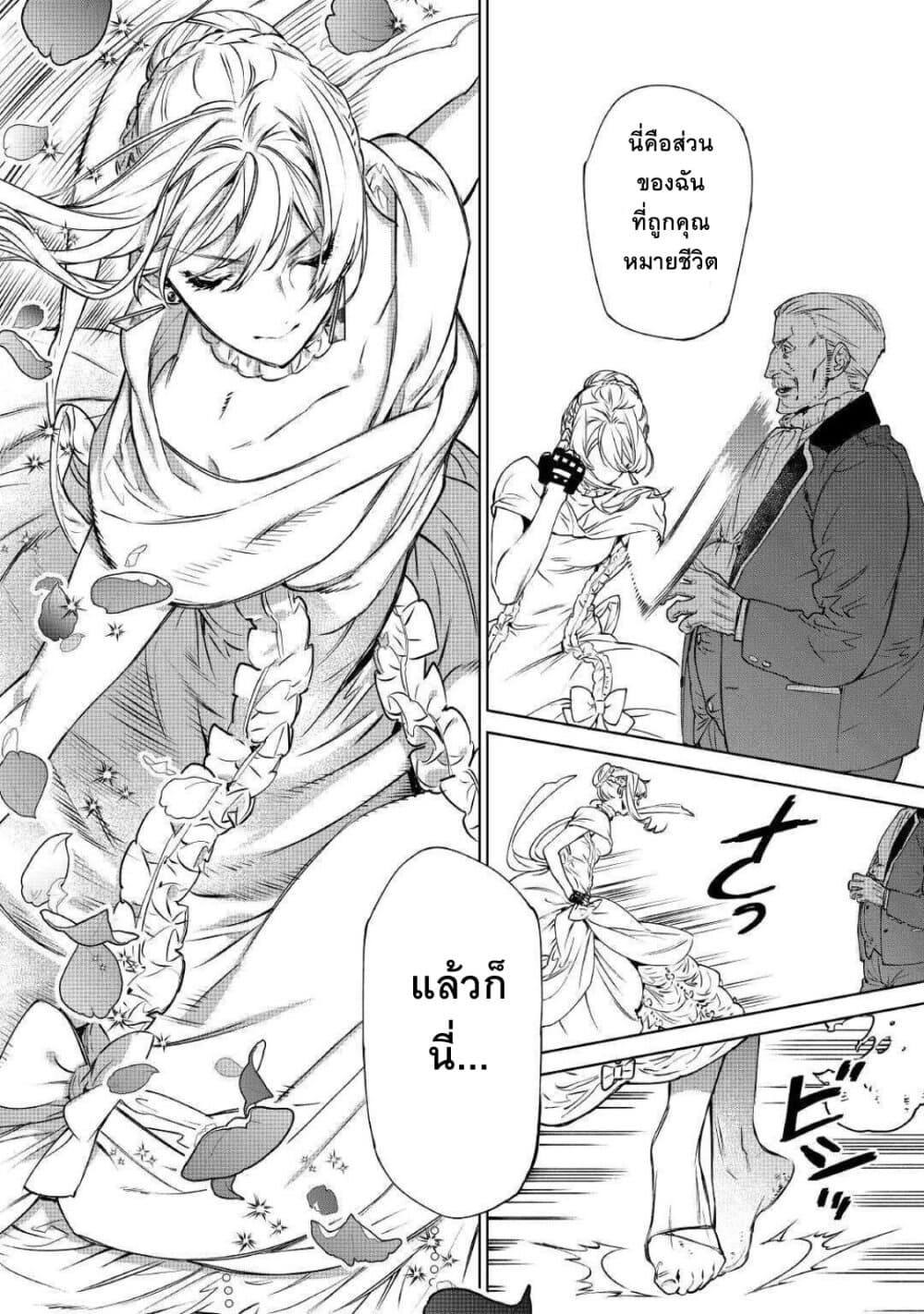 Saigo ni Hitotsu Dake Onengai Shitemo Yoroshii Deshouka 13-13