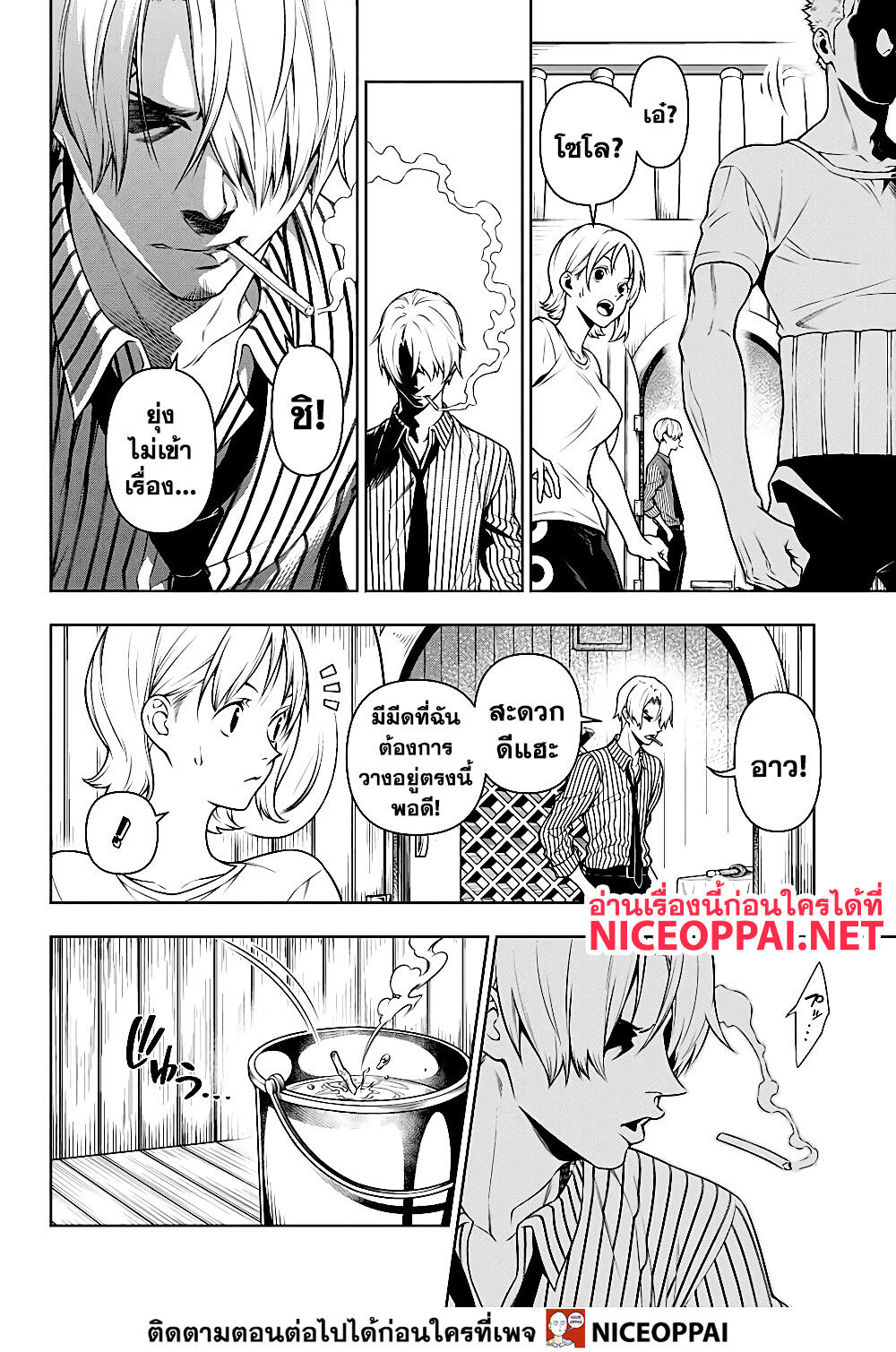 Shokugeki no Sanji 2-ซันจิ ผู้ช่วยงานเลี้ยงฉลอง