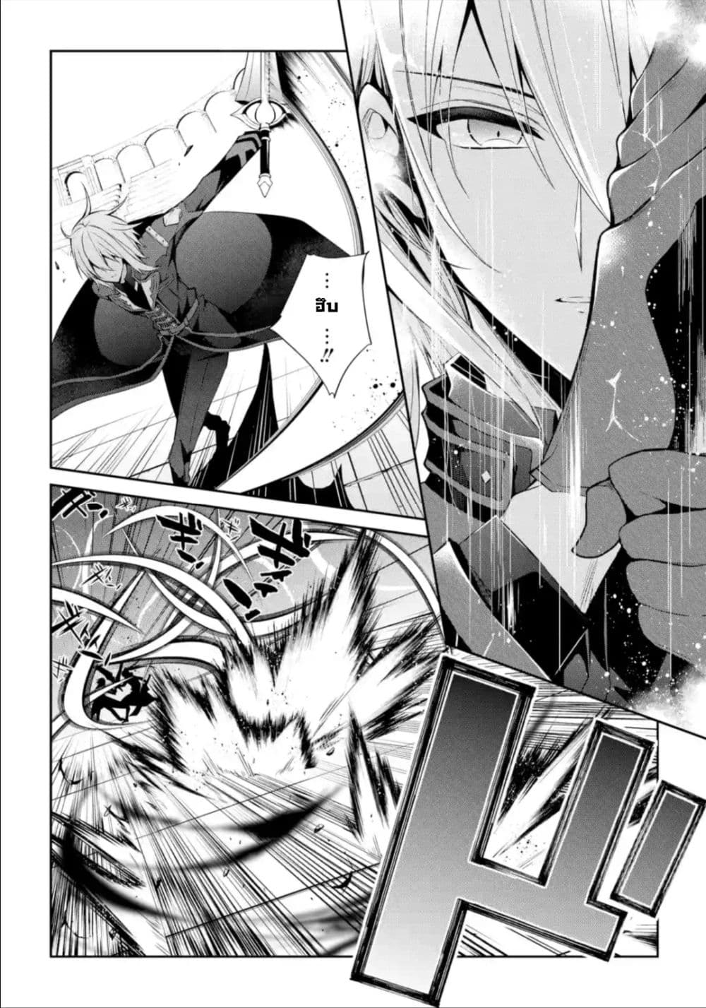 Maou Gakuin no Futekigousha จอมมารเกิดใหม่ 14-การฝึกซ้อมดาบมนตราครั้งใหญ่