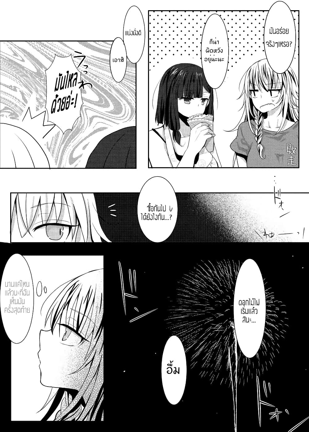 Ponkotsu no Uta ท่วงทำนองของสิ่งไร้ค่า 5-5