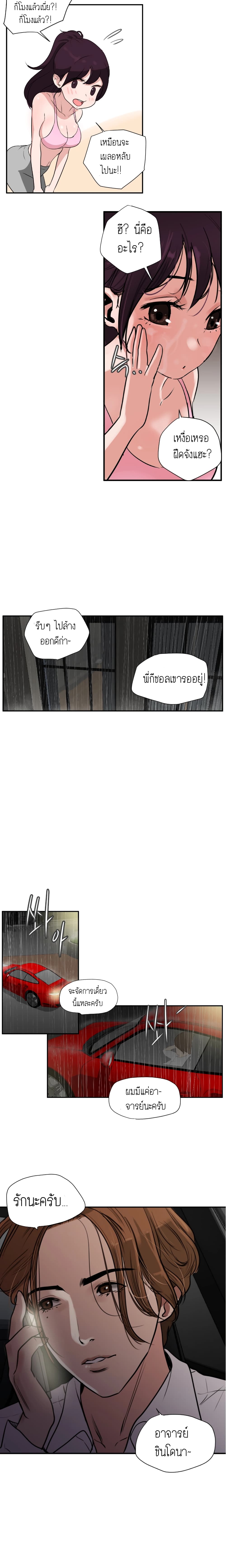 Lightning Rod 2-2