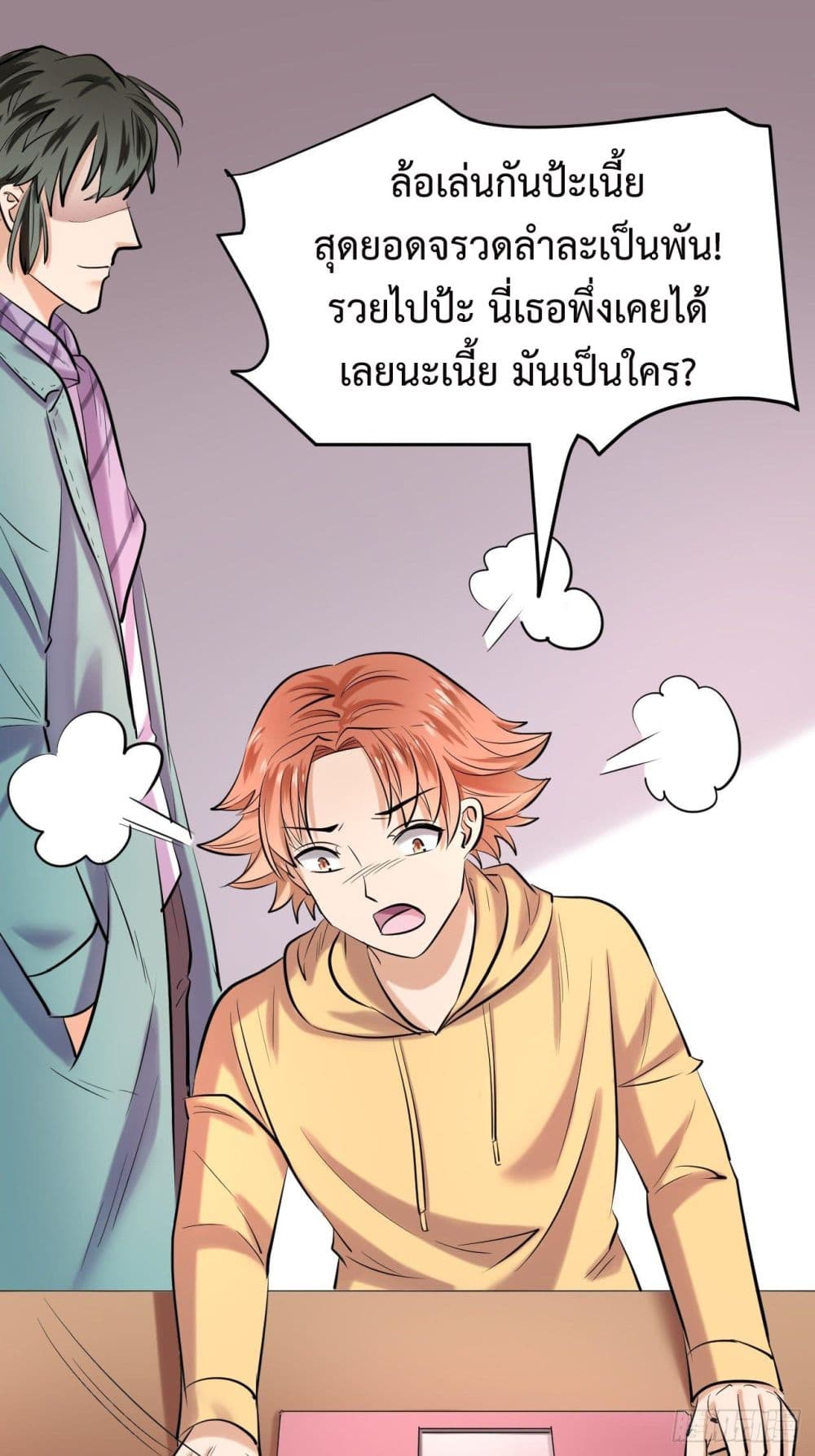 Super Profit Treasure สุดยอดระบบทำเงินสุดกาว 4-4