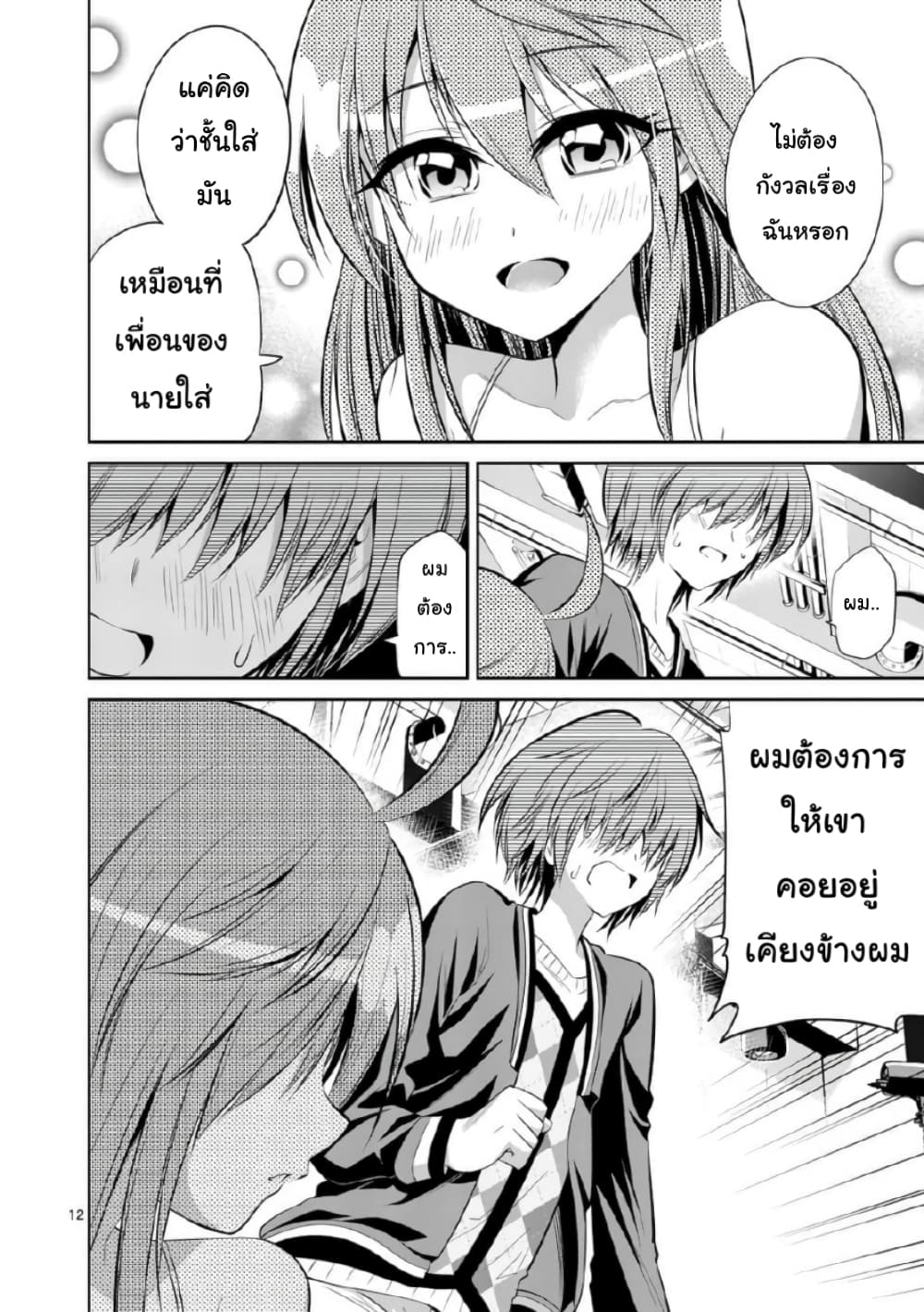 Tensei Pandemic 45-45