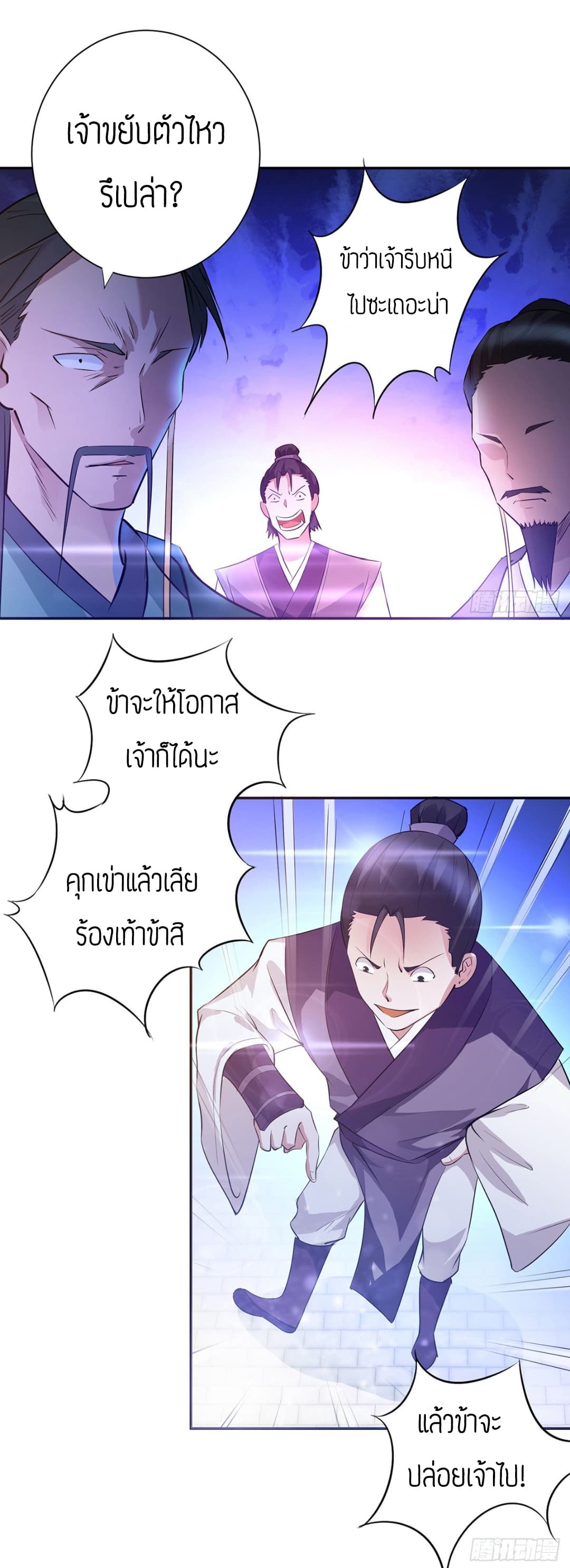 Reversal of God King 6-6