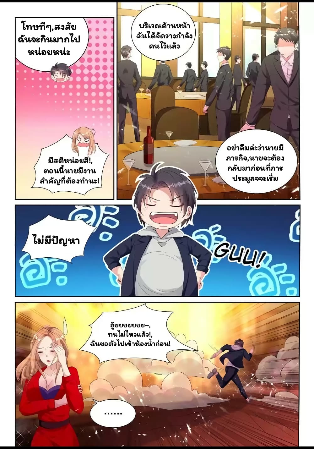 Super Shared Boyfriend System 35-35