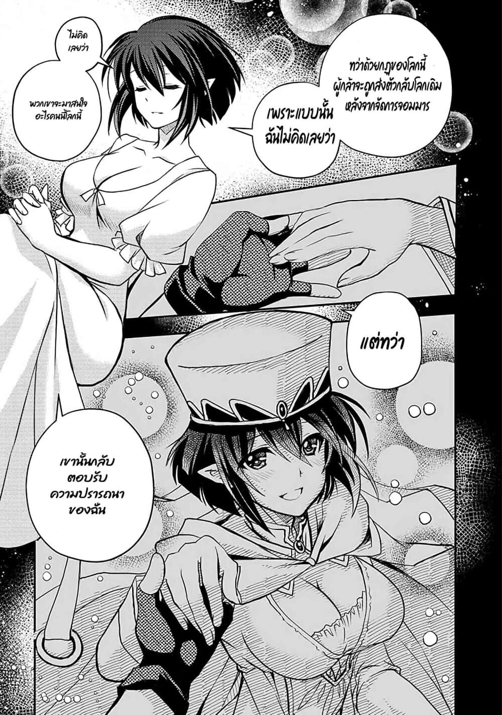 Level 1 no Saikyou kenja ~Noroi de sai kakyuu mahou shika tsukaenaikedo, kami no kanchigai de mugen no maryoku o te ni ire saikyou ni~ 8-ตัดสินใจเรื่องเป้าหมายได้แล้วล่ะ
