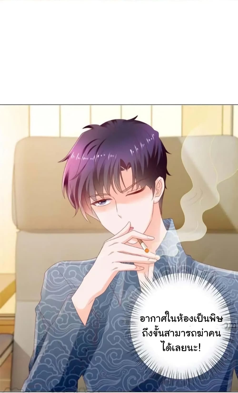 The Lovely Wife And Strange Marriage แผนรักลวงใจ 137-137