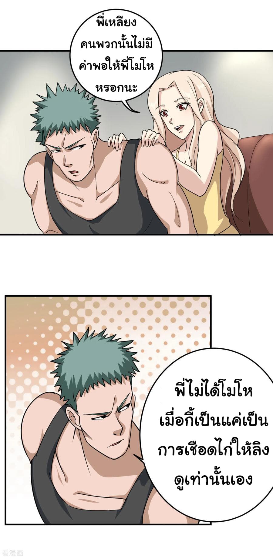 School Flower Master ระบบเรียนพาเซียนเรื่องรัก 25-25