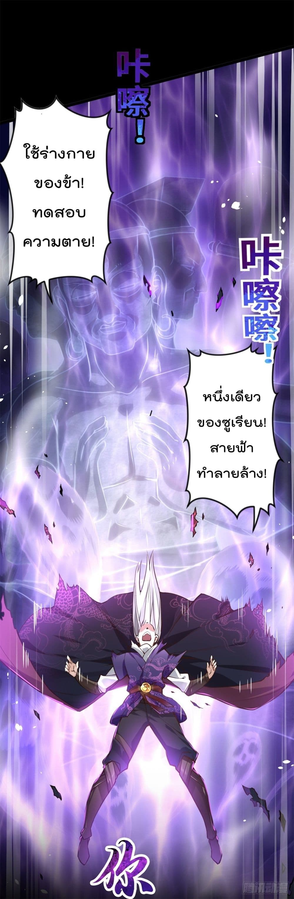 Emperor Martial Soul Return in The City จิตวิญญาณจักรพรรดิเซียนยุทธหวนคืนแห่งนคร 0-0