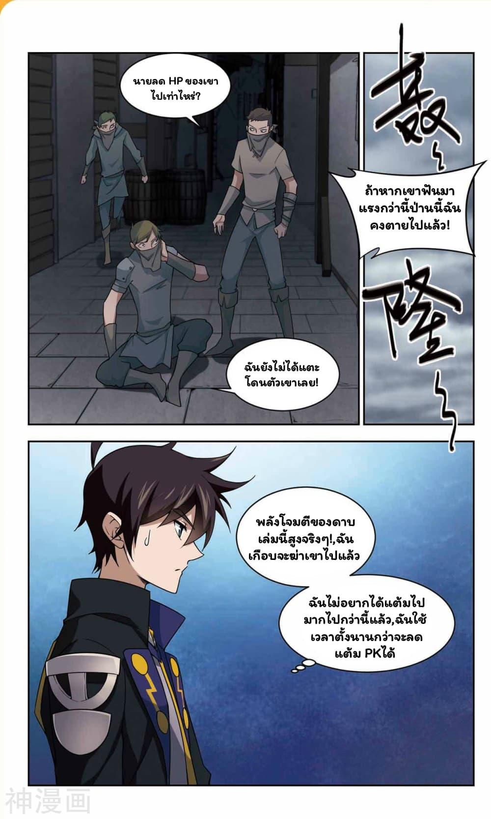 Virtual World: Close Combat Mage 42-42