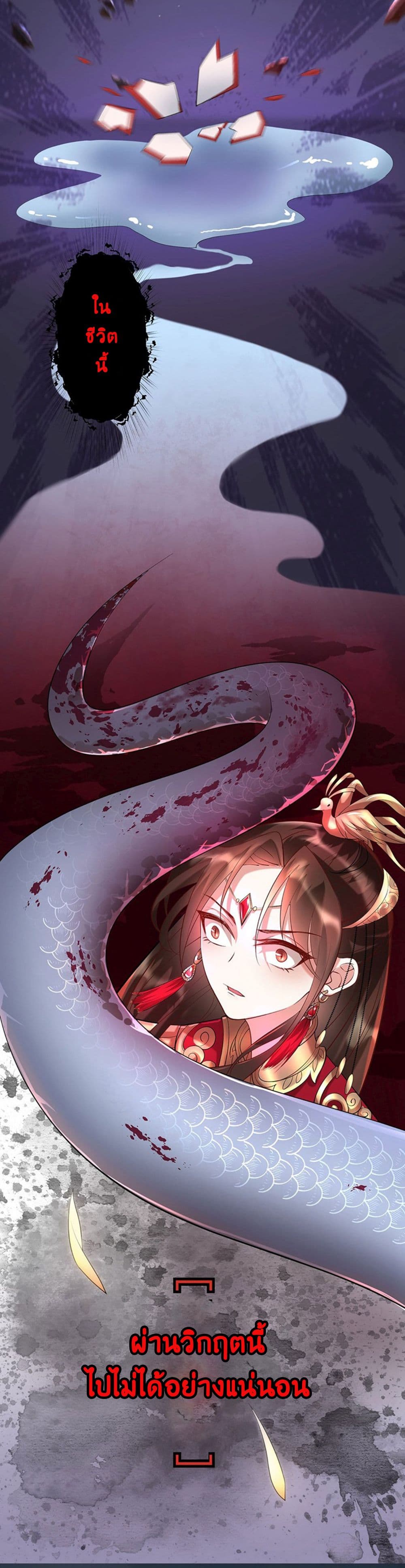 Return of the Demon Goddess 1-1