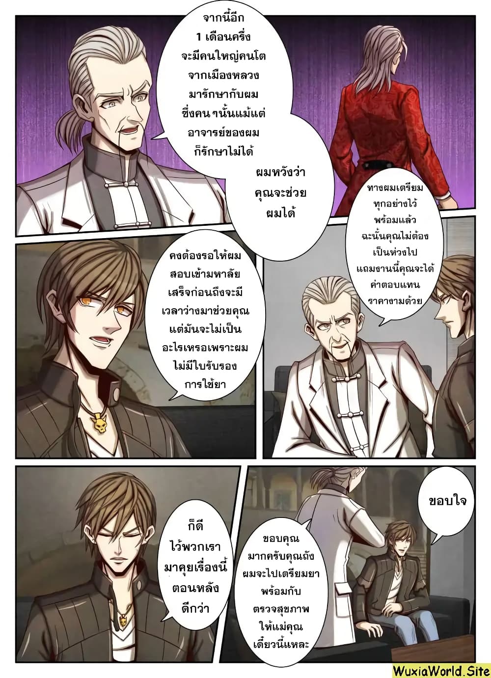 Return From the World of Immortals 54-54