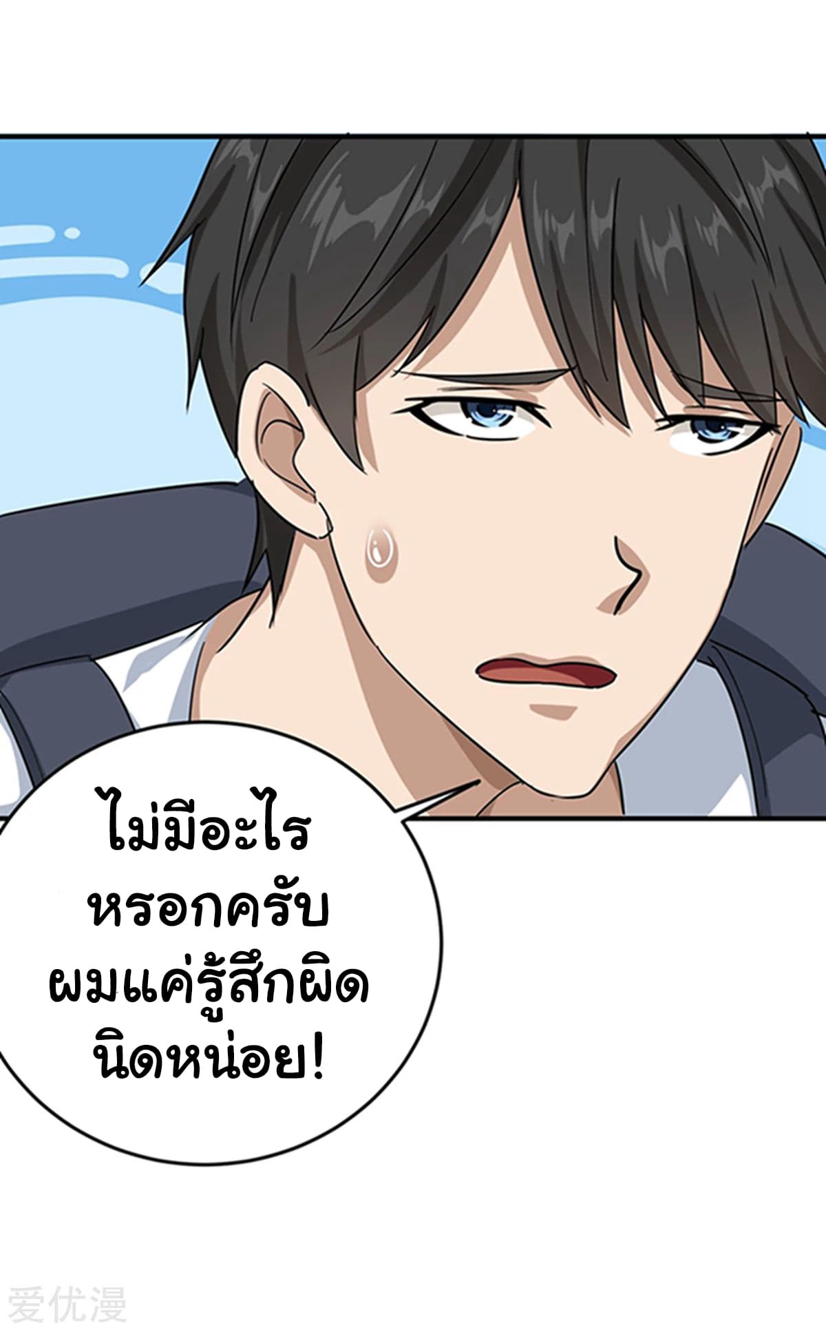 School Flower Master ระบบเรียนพาเซียนเรื่องรัก 16-16