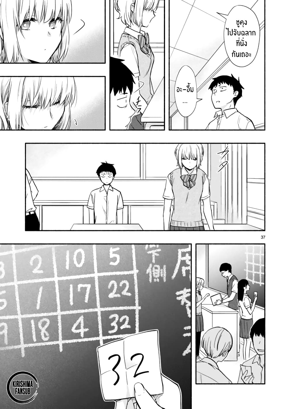 Miseru, Mitsumeru, Futari Dake การโชว์ , จ้องมอง , เเค่เราสองคน 6-ตอนจบ