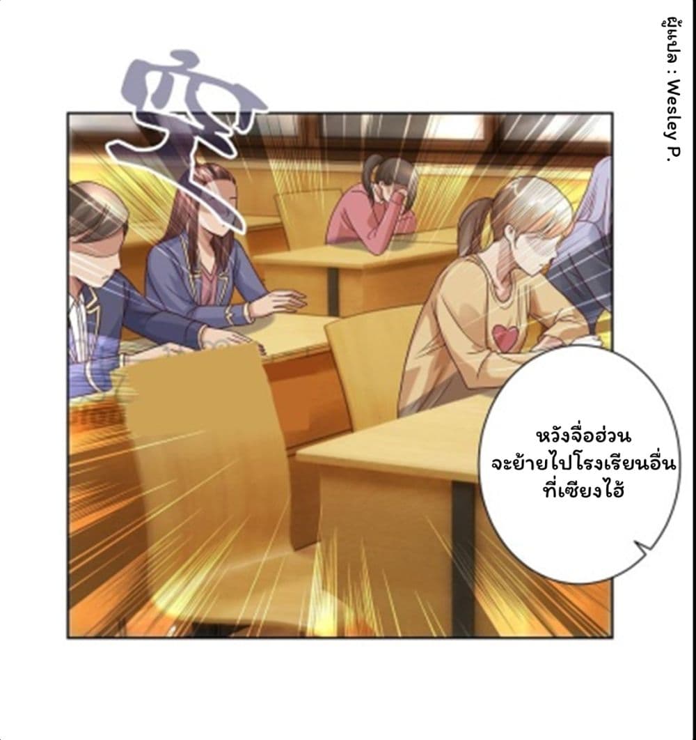 Metropolitan Supremacy System ระบบพระเจ้า 112-112