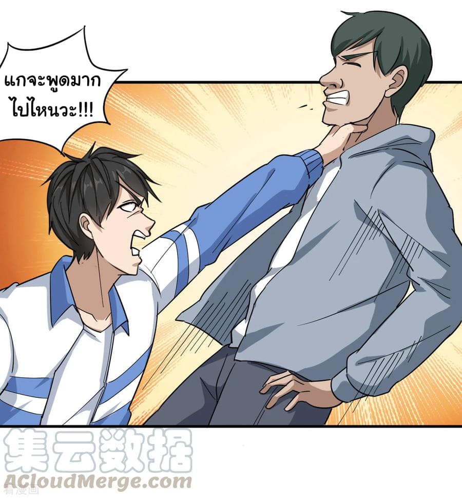 School Flower Master ระบบเรียนพาเซียนเรื่องรัก 23-23