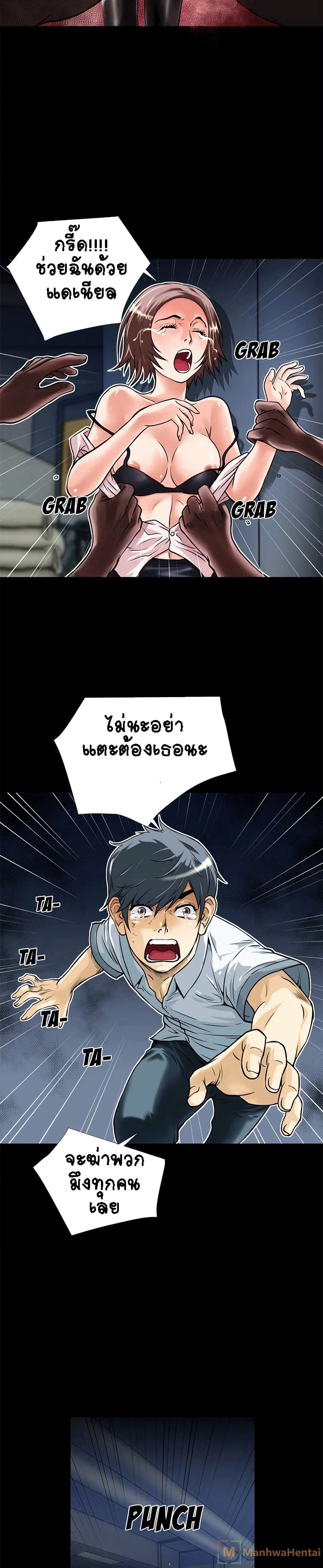 Beyond Imagination 6-6