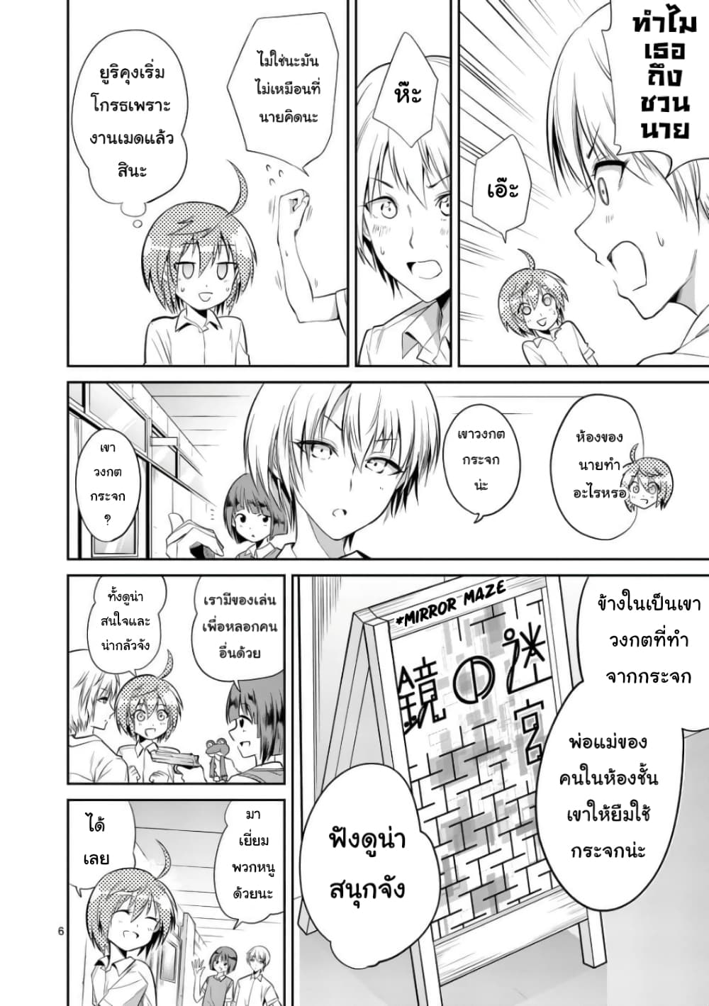 Tensei Pandemic 37-37