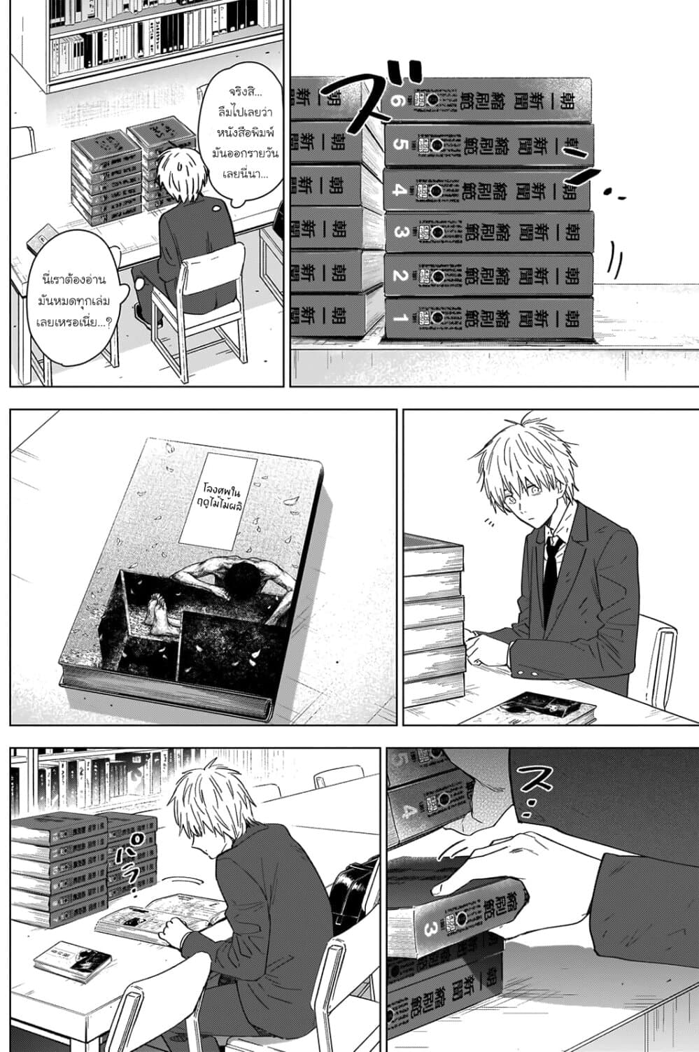 Shounen no Abyss 25-ความปรารถนาอีกครั้ง