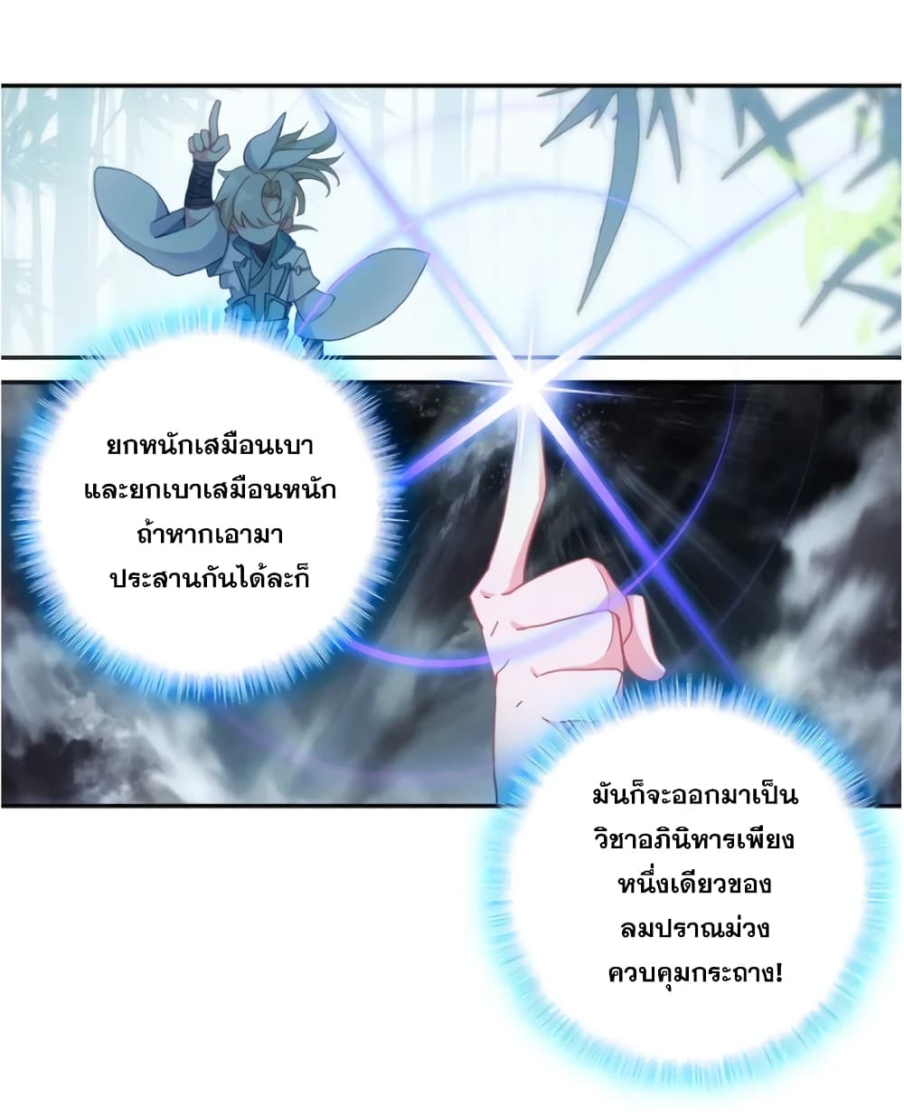 A Will Eternal 29-29
