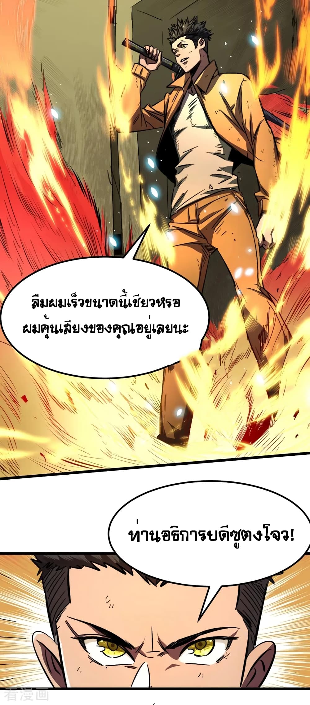 The Last Hero 4-4