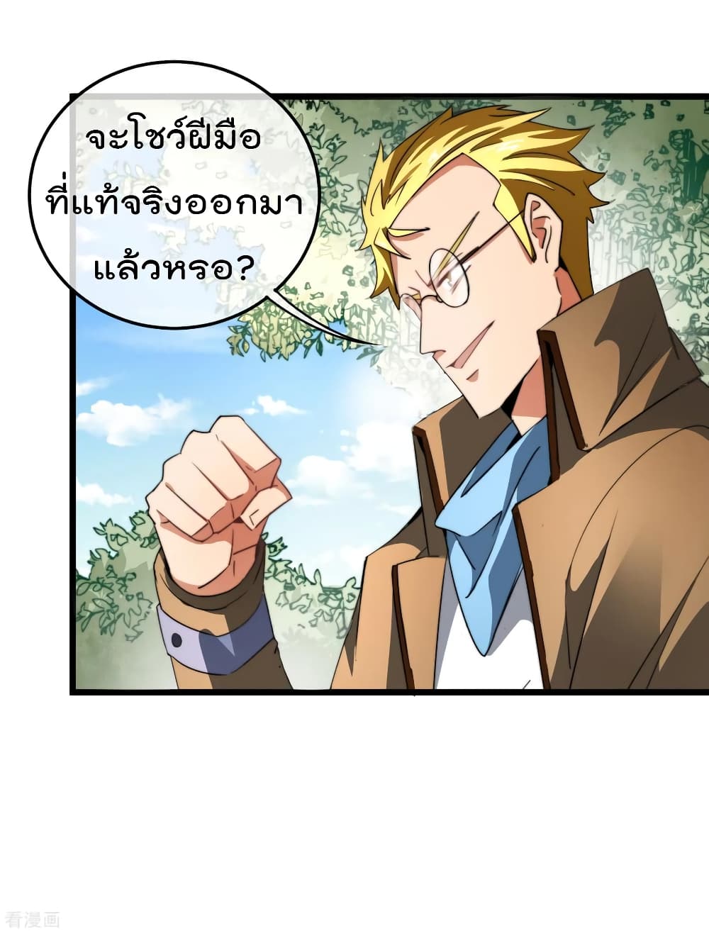 I am The Richest  in The World ข้านี่แหละจะรวยที่สุดในโลก! 79-79
