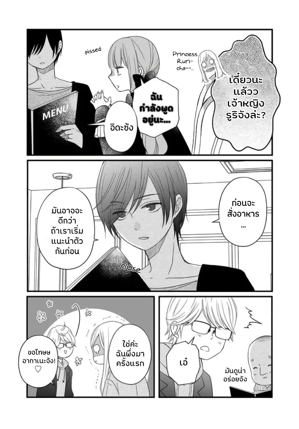 My Lv999 Love for Yamada-kun 10-10