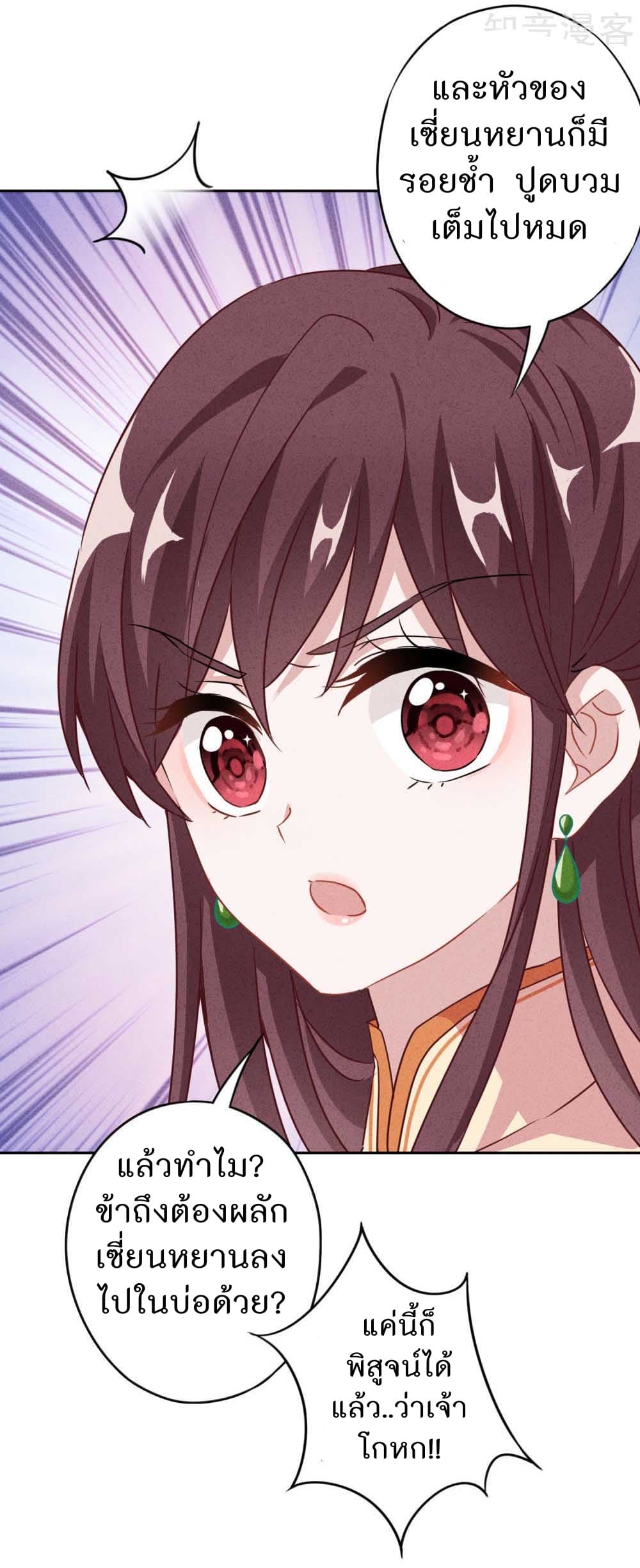 Young Marshal! Your Wife Wants To Overthrow Heaven! 9-9