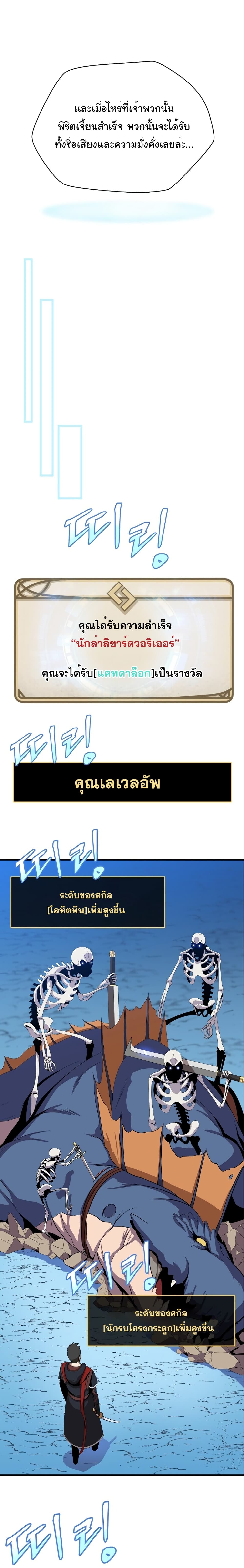 Kill the Hero 26-26