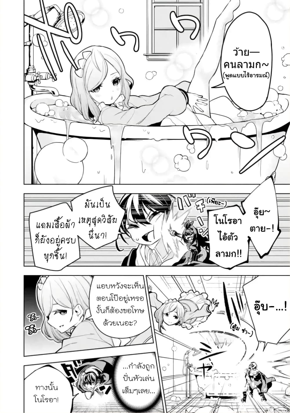 Soubiwaku Zero no Saikyou Kenshi demo, noroi no soubi (kawaii)nara 9999-ko tsuke-houdai 18-18