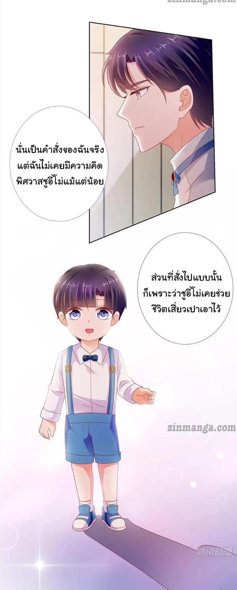 The Lovely Wife And Strange Marriage แผนรักลวงใจ 129-129