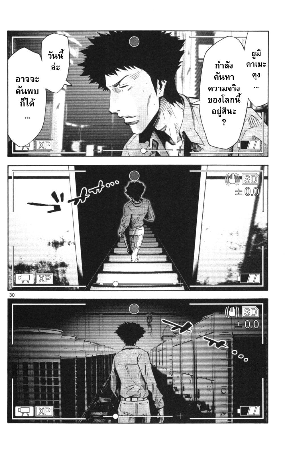 Imawa no Kuni no Alice 50-บันทึกจากแดนมรณะ (1)