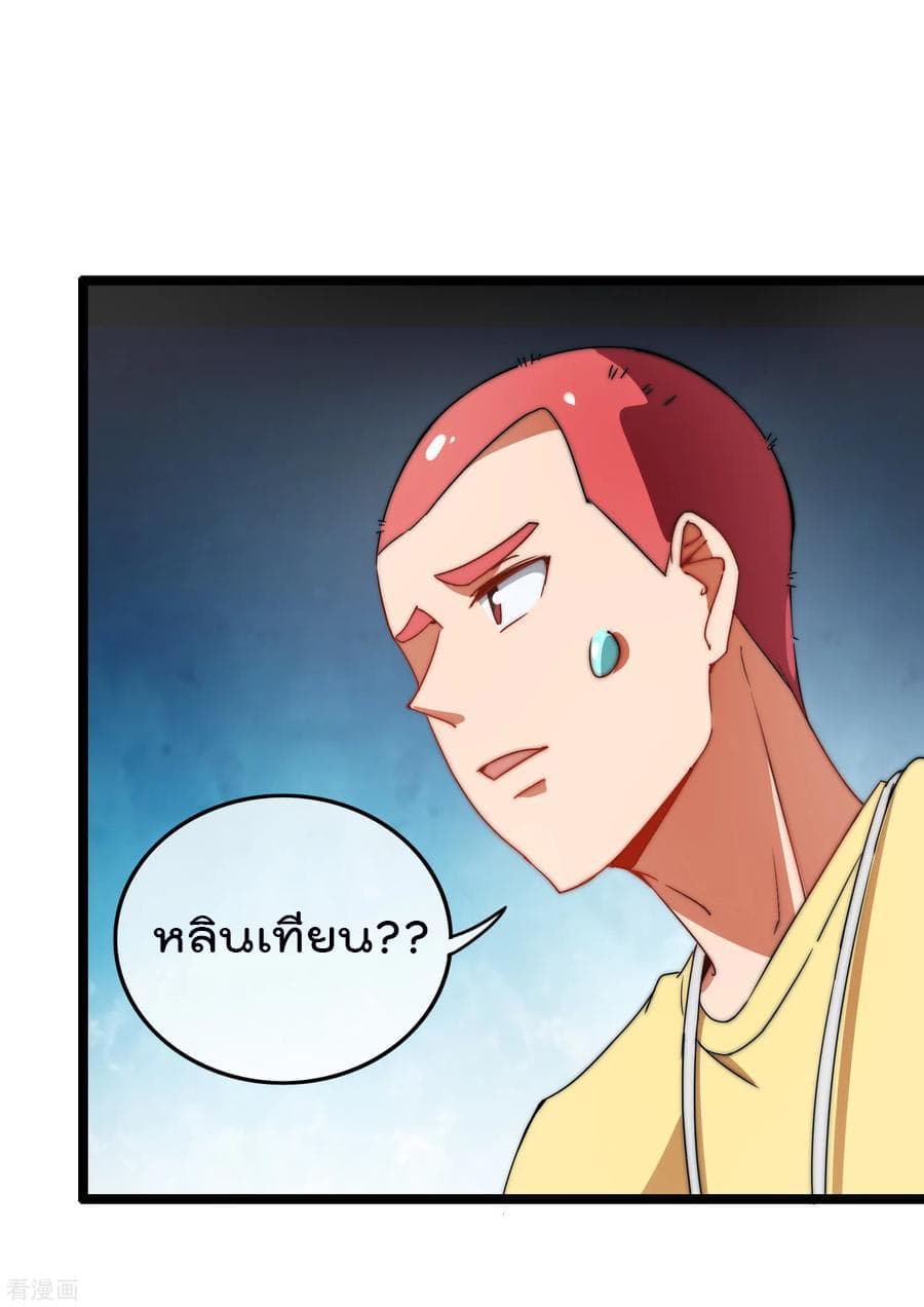 I am The Richest  in The World ข้านี่แหละจะรวยที่สุดในโลก! 65-65