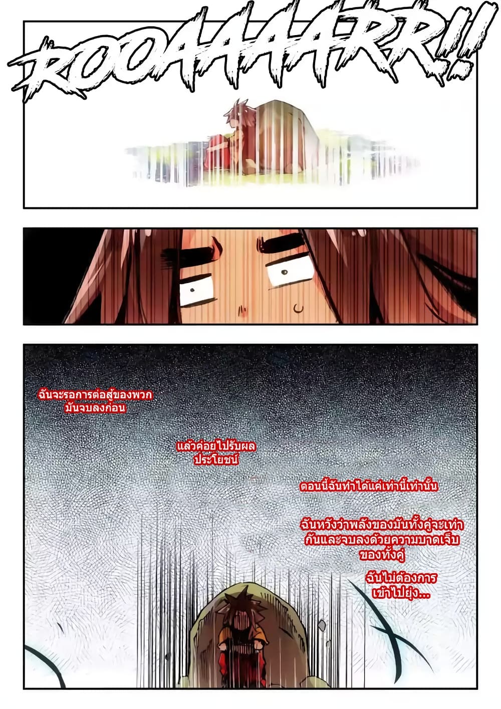 Legend of Phoenix 9-9