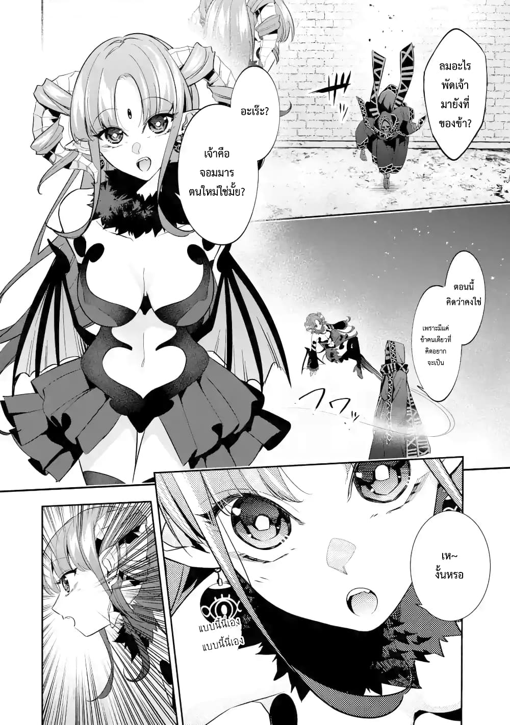 The Executed Sage Is Reincarnated as a Lich and Starts an All-Out War 6.1-ลูเซียน่า (1)