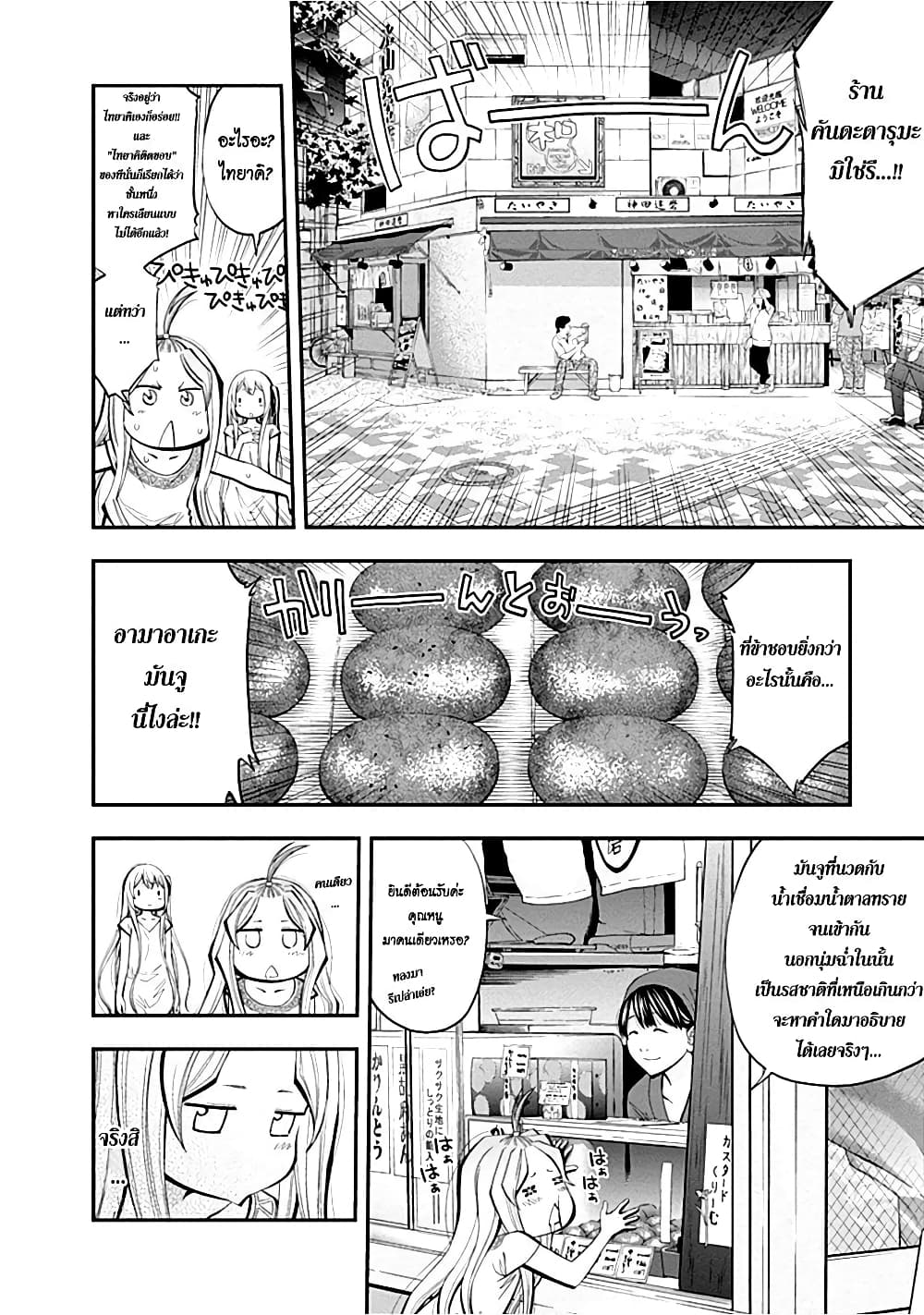 Youkai Shoujo 14-การผจญภัยครั้งใหญ่ของนานะจัง