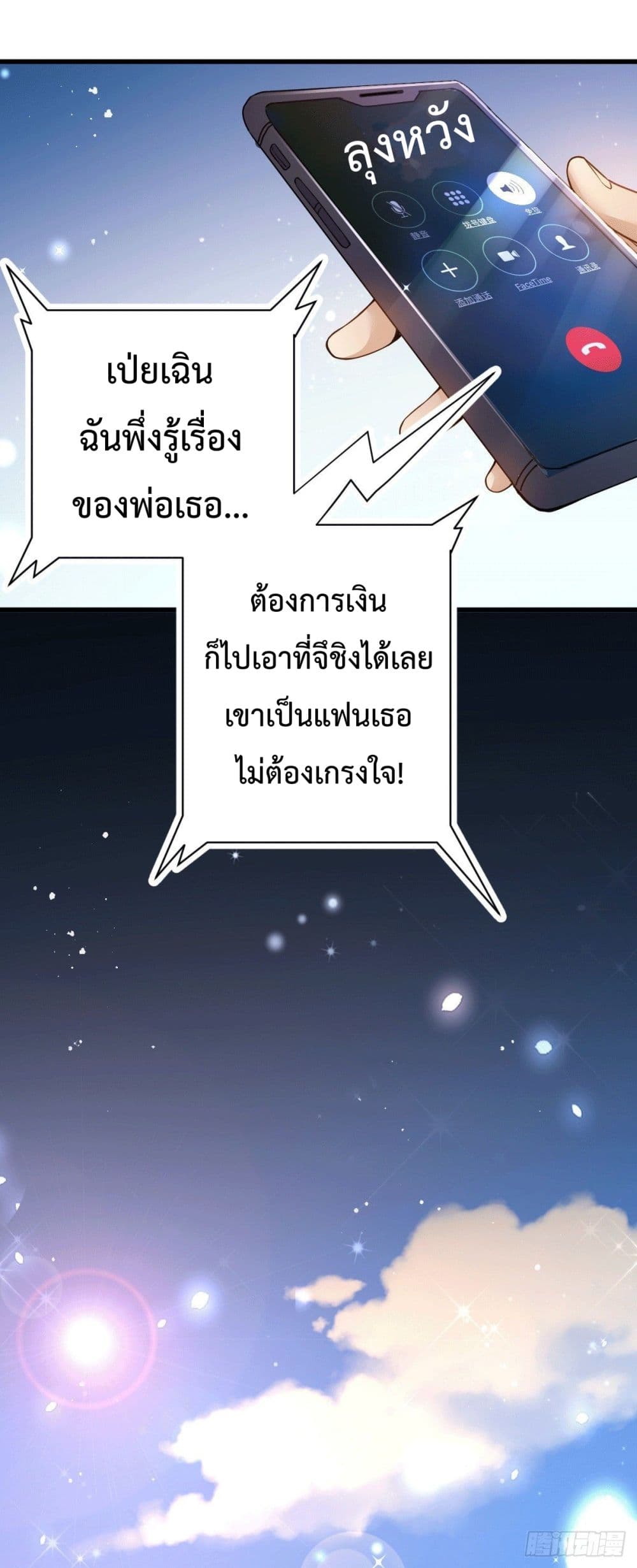 God Dragon of War in The City การล้างแค้นของราชันมังกรแห่งสงคราม 1-1