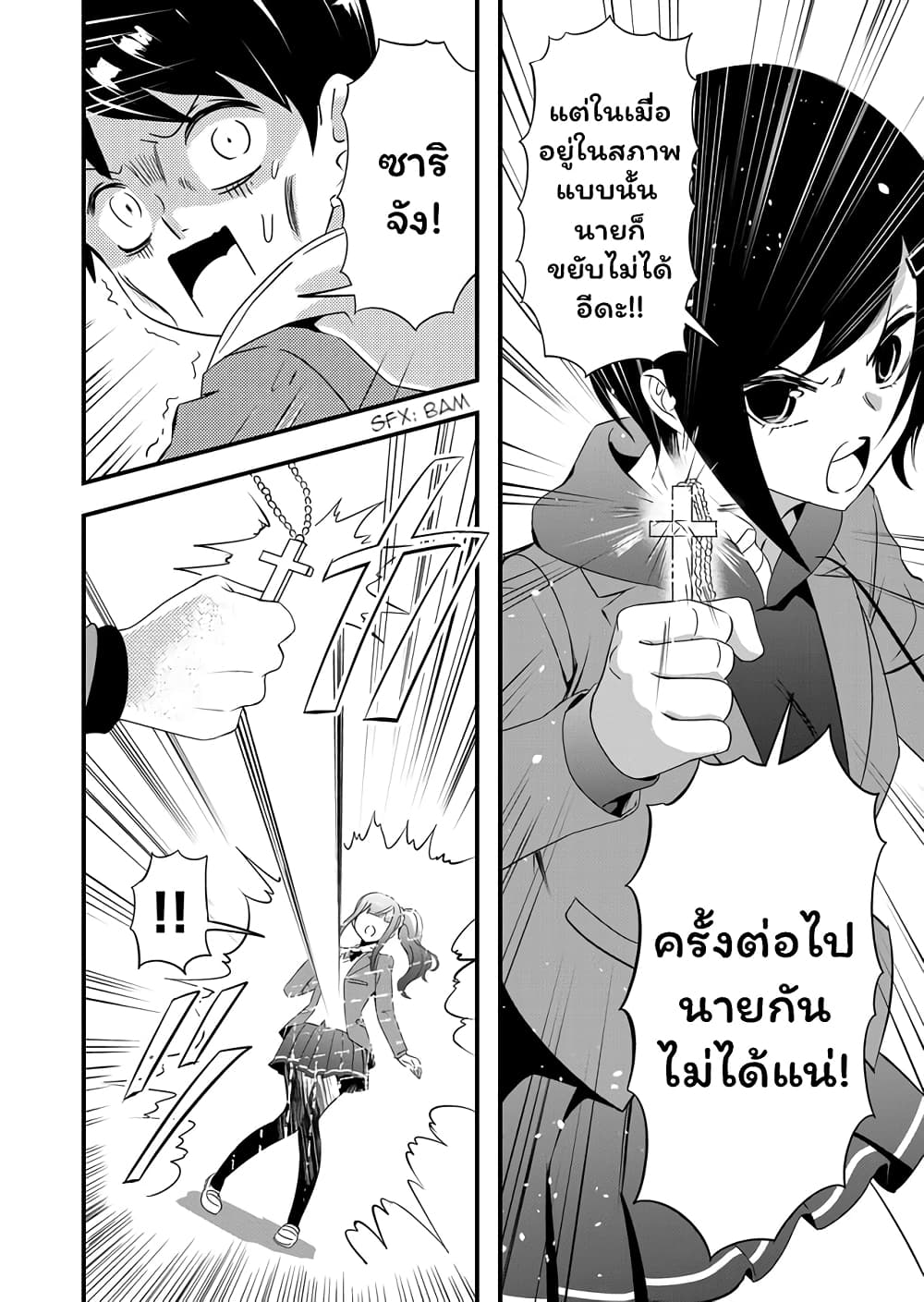 I've Been Cursed by Her, but Since I'm Happy It's OK! 5-ล้างคำสาป