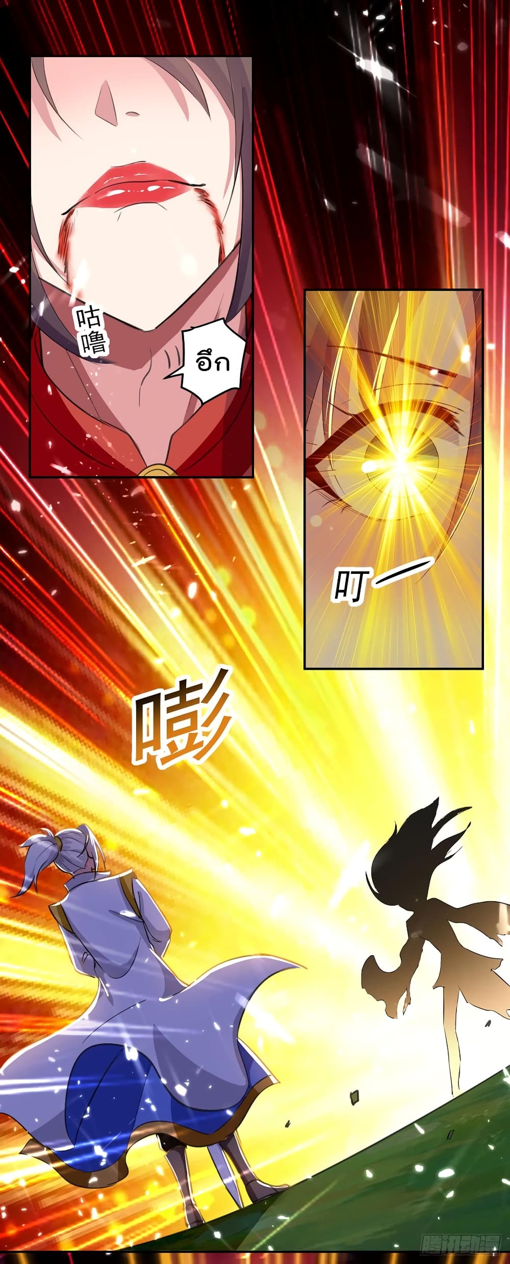 Emperor LingTian จักรพรรดิหลิงเทียน 37-37